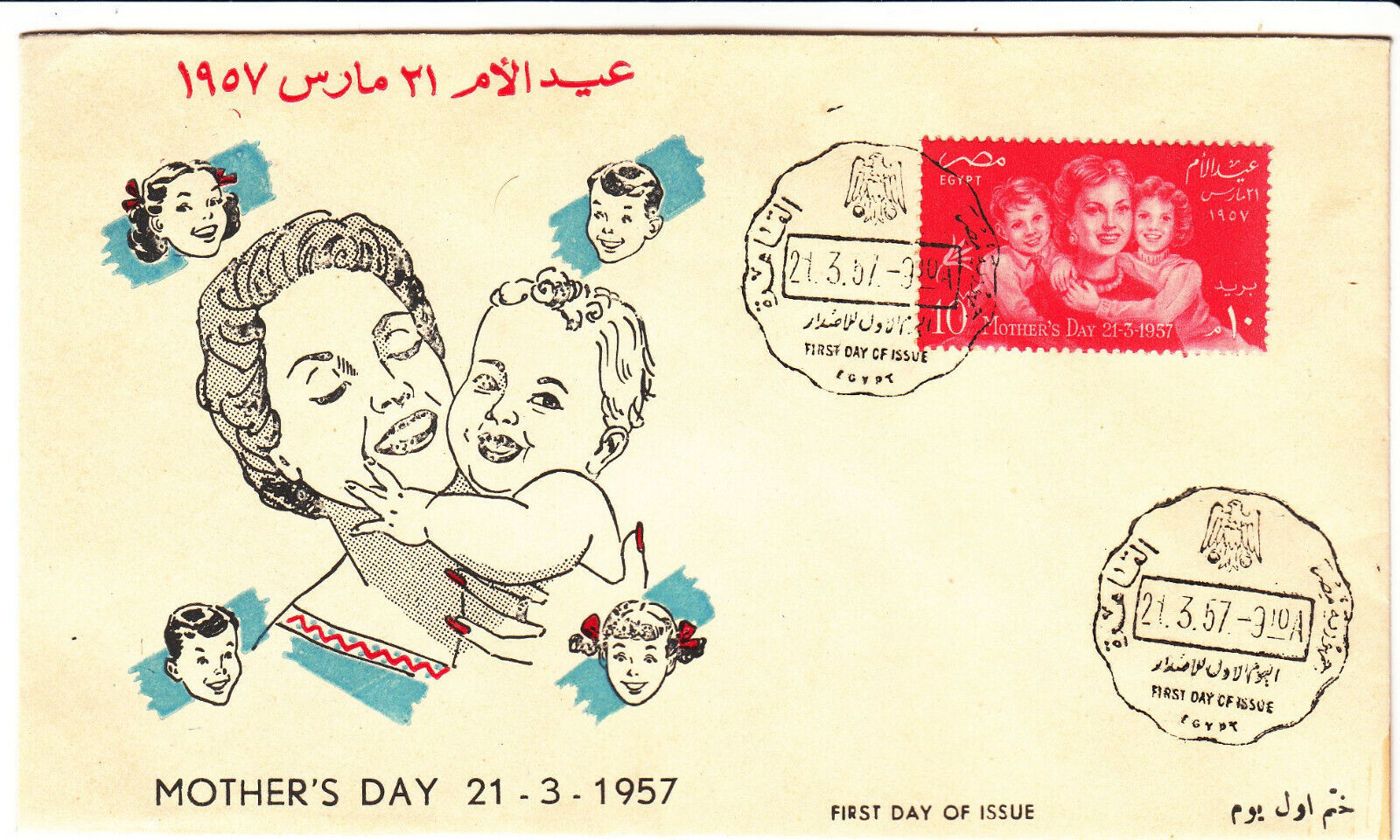 PREMIER JOUR EGYPTE TIMBRE N 389 FETE DES MERES 7 401967993275