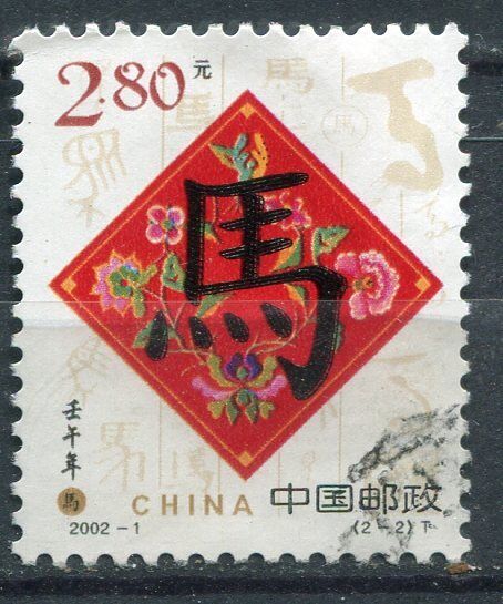 STAMP TIMBRE CHINE CHINA OBL A ETUDIER 121081448855