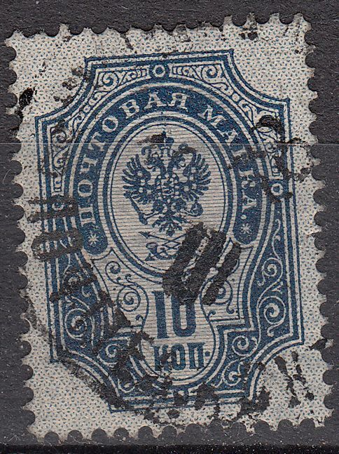 STAMP TIMBRE RUSSIE RUSSIA ARMENIE A ETUDIER 121033070615