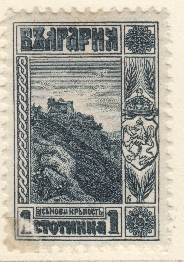 TIMBRE BULGARIE NEUF N 79 FORTERESSE DU ROI ASEN II 402027262025