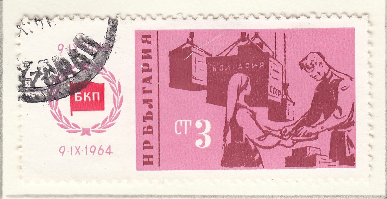 TIMBRE BULGARIE OBL N 1272 REPUBLIQUE AIDE SOVIETIQUE 402042113605