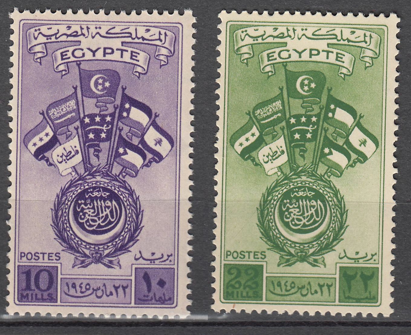 TIMBRE EGYPTE N 235 236 CONGRES DE LA LIGUE ARABE AU CAIRE 401977394145