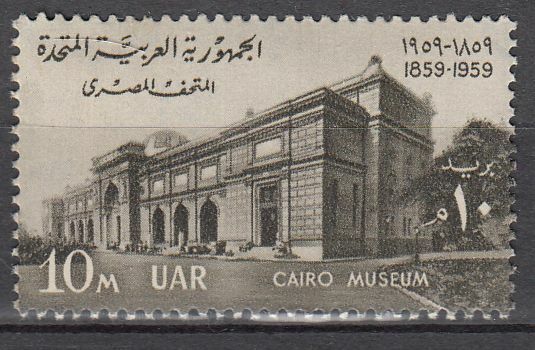 TIMBRE EGYPTE N 469 CENTENAIRE DU MUSEE DU CAIRE 401985821545