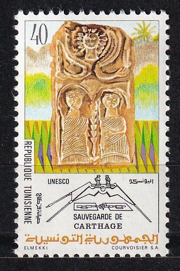 TIMBRE TUNISIE N 746 SAUVEGARDE DE CARTHAGE 403410474255