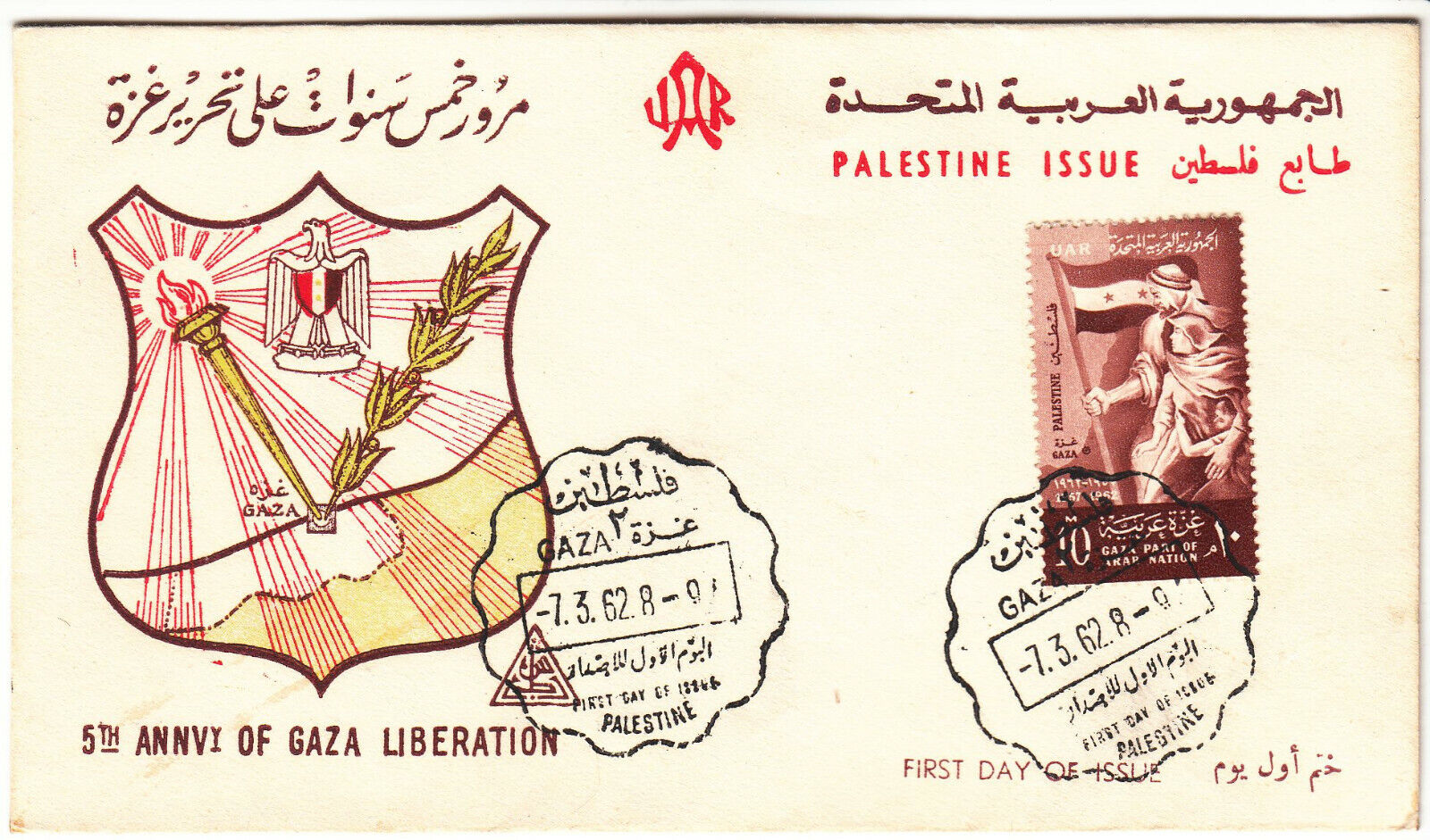 PREMIER JOUR EGYPTE TIMBRE N 84 PALESTINE Egyptian Occupation 123984238206