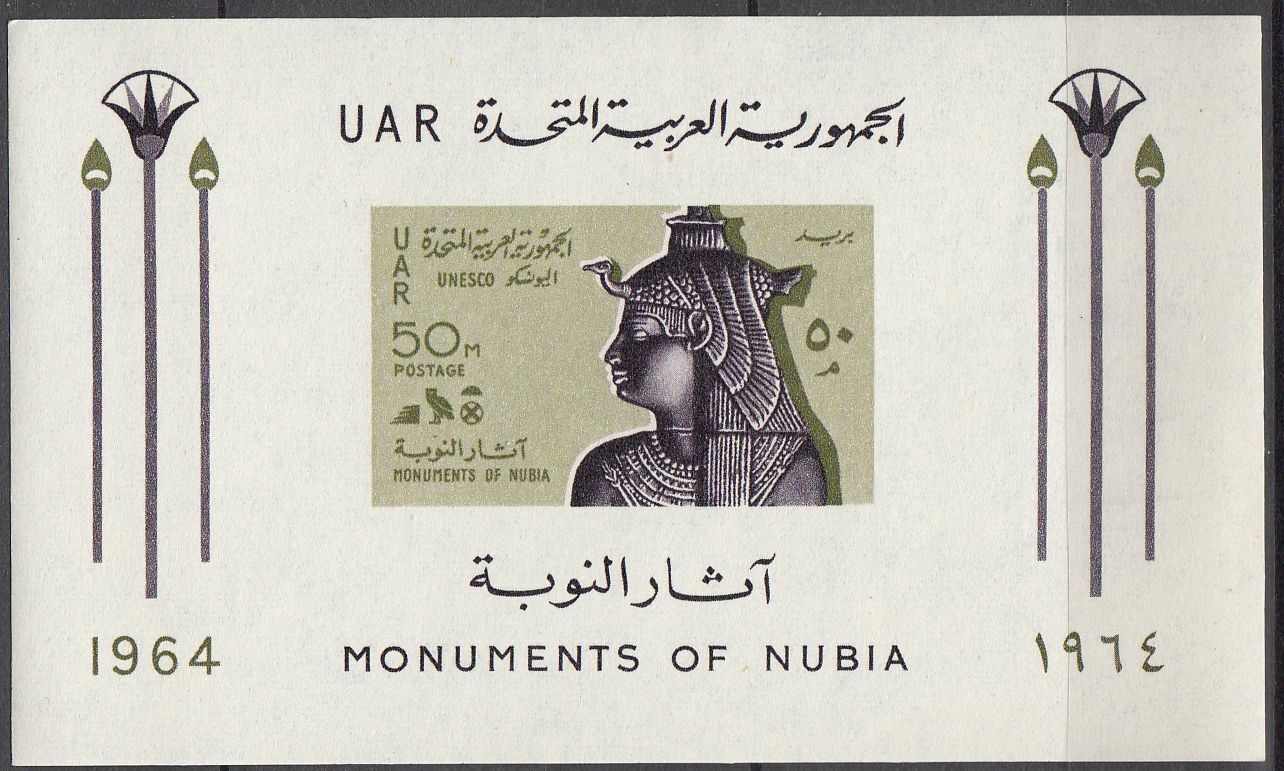 TIMBRE EGYPTE BLOC N 16 MONUMENT DE NUBIA 401995117956