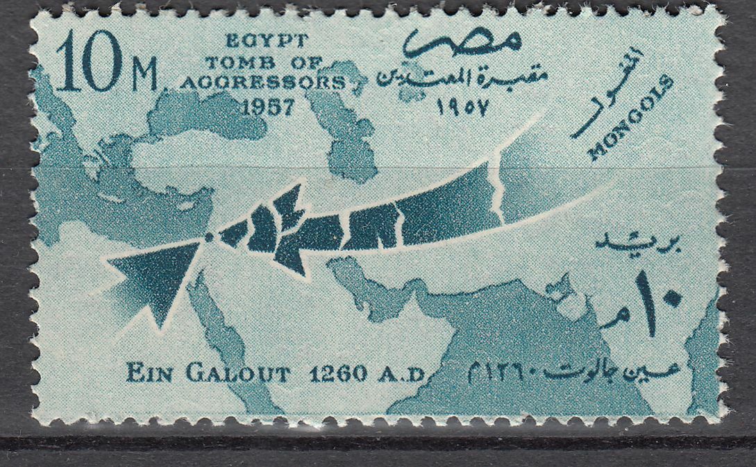 TIMBRE EGYPTE N 402 CARTE EVOQUANT LA DEFAITE MONGOLE D EIN GALOUT 401981348846