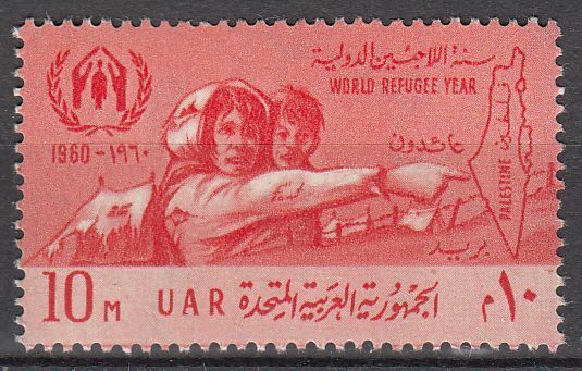 TIMBRE EGYPTE N 480 ANNEE MONDIALE DU REFUGIE 401985872826