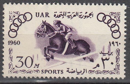 TIMBRE EGYPTE N 487 JO DE ROME HIPPISME 401985877616