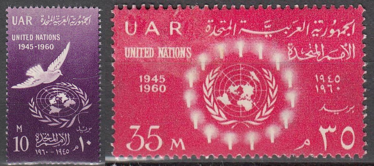 TIMBRE EGYPTE N 489 490 15 ANNIVERSAIRE DE L ONU 401995011026