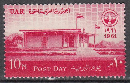 TIMBRE EGYPTE N 492 JOURNEE DE LA POSTE BUREAU DE POSTE D HELIOPOLIS 401995012206