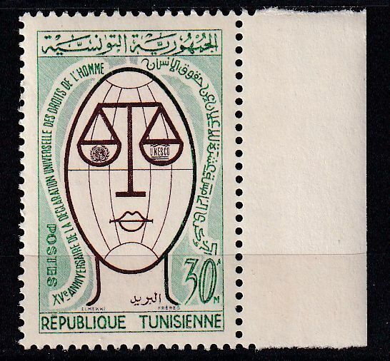 TIMBRE TUNISIE N 580 DECLARATION UNIVERSELLE DES DROITS DE L HOMME 125100870326