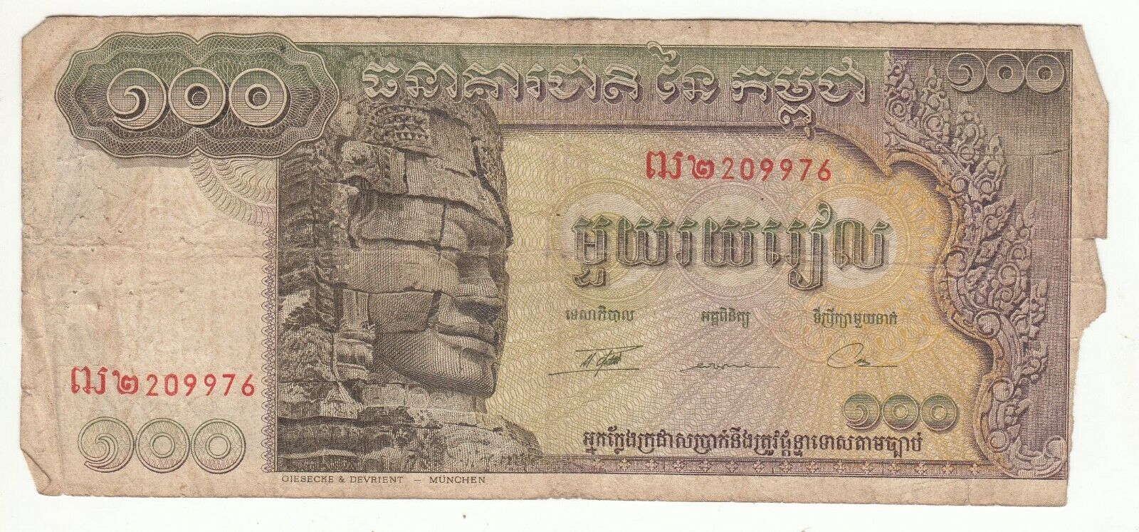 BILLET CAMBODGE 100 RIELS 401788310077