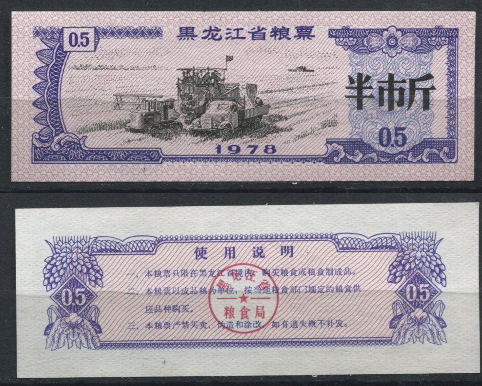 BILLET CHINE BANK NOTE CHINA A ETUDIER N 14 120868282537