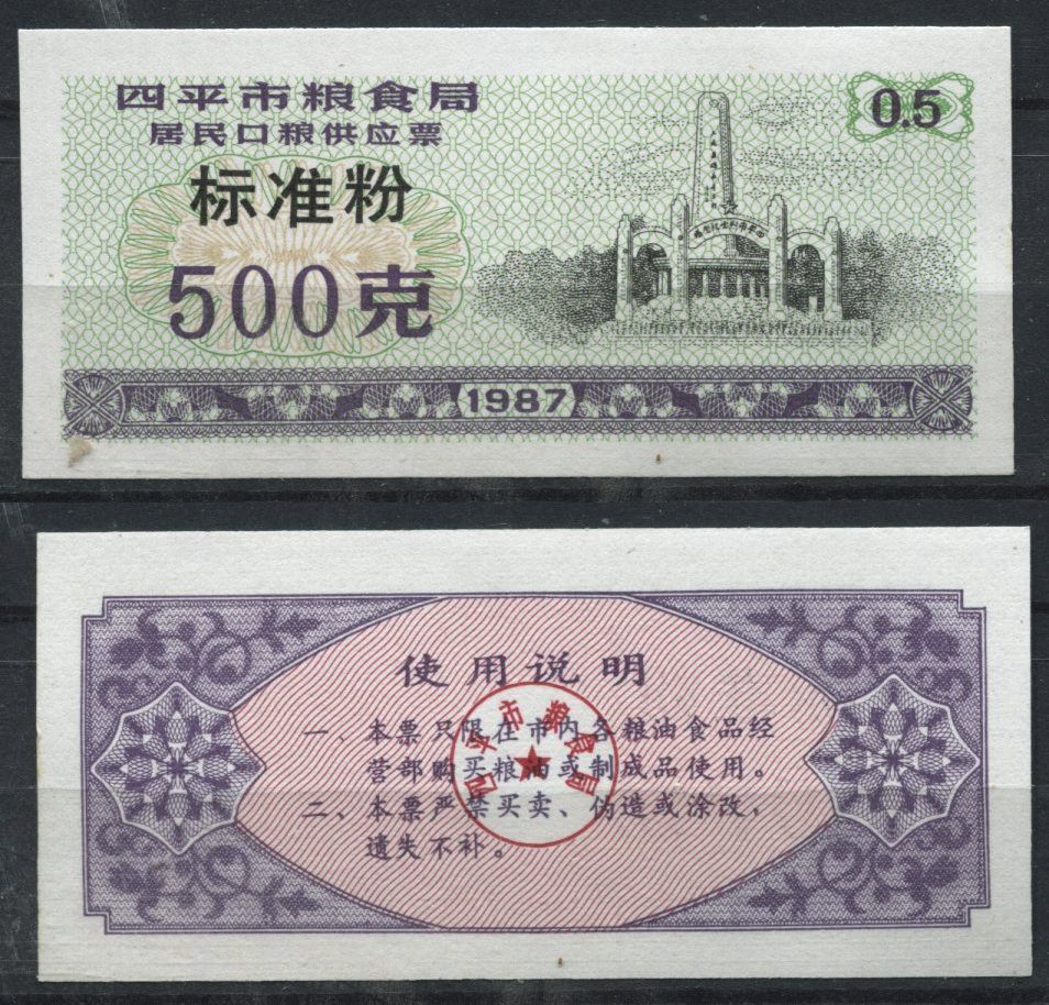 BILLET CHINE BANK NOTE CHINA A ETUDIER N1 120863954277