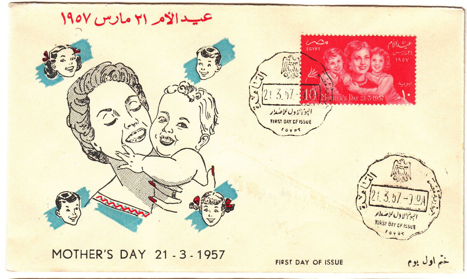 PREMIER JOUR EGYPTE TIMBRE N 389 FETE DES MERES 8 401967993507