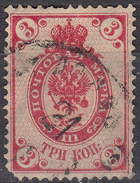 STAMP TIMBRE RUSSIE RUSSIA ARMENIE A ETUDIER 121033070617