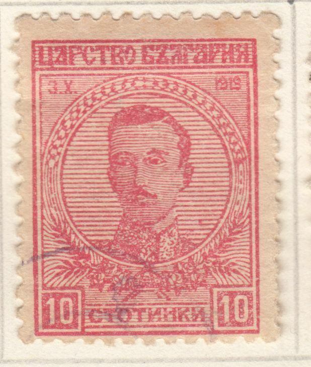 TIMBRE BULGARIE OBL N 127 BORIS III 124035631457