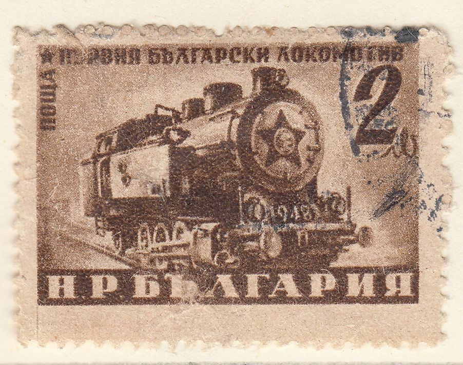 TIMBRE BULGARIE OBL N 633 LOCOMOTIVE 402037701537