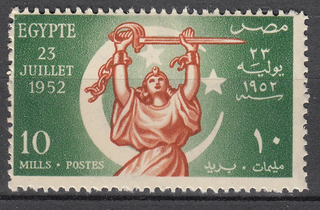 TIMBRE EGYPTE N 308 ALLEGORIE DE LA LIBERTE COUP D ETATS 401977409577