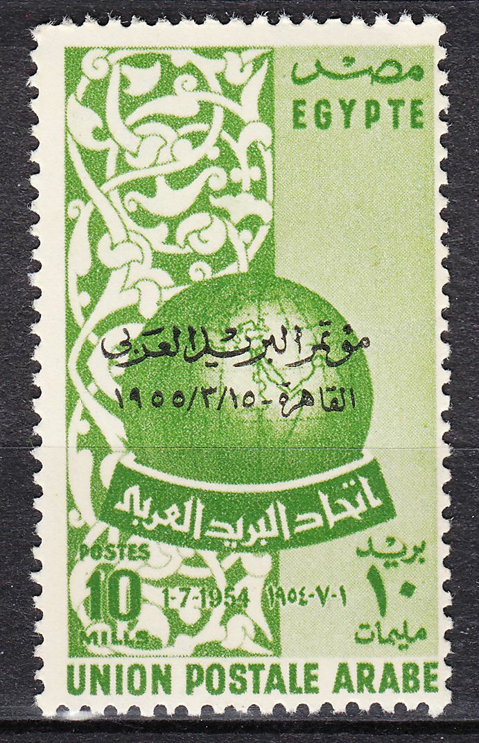 TIMBRE EGYPTE N 377 CREATION DE L UNION POSTALE ARABE 401981342407