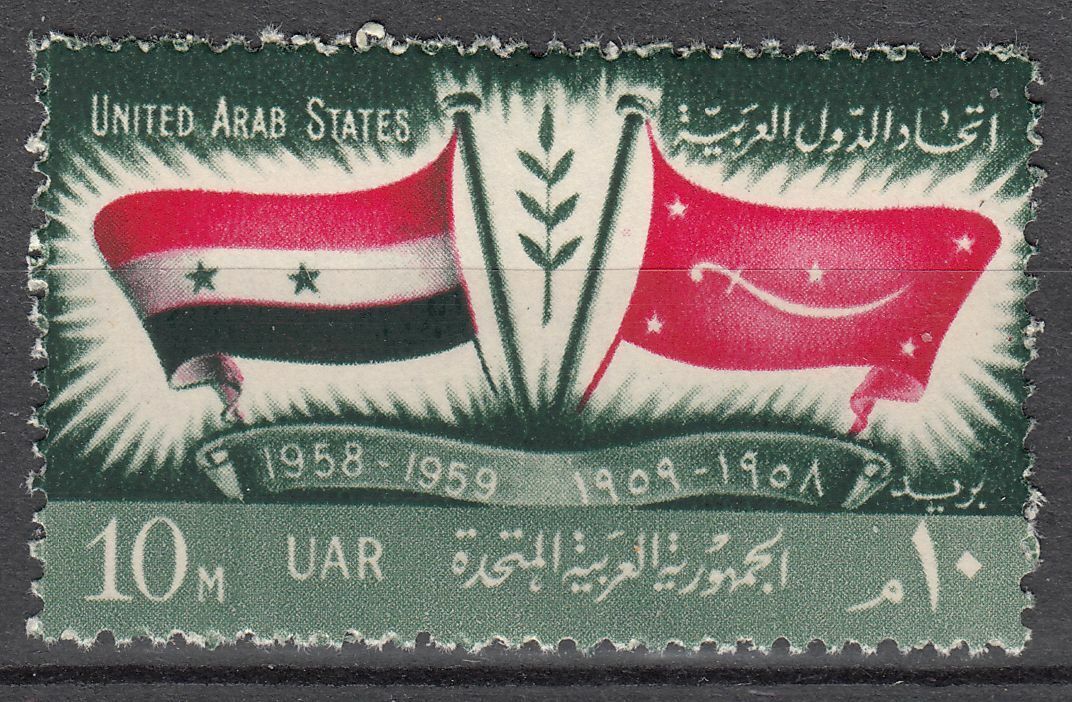 TIMBRE EGYPTE N 447 ANNIVERSAIRE DE LA FEDERATION DES ETATS ARABES UNIS 401985583127