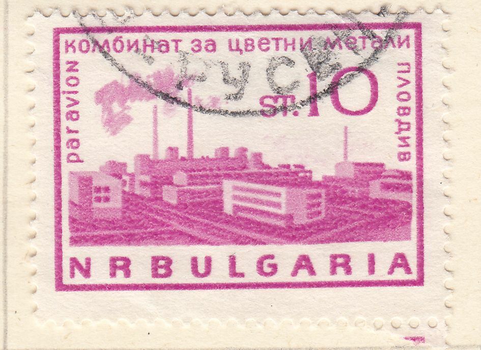 TIMBRE PA BULGARIE OBL N 105 USINE DE METAUX NON FERREUX A PLOVDIV 124054764217