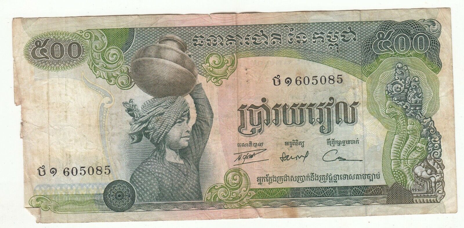 BILLET CAMBODGE 500 RIELS 123805033498