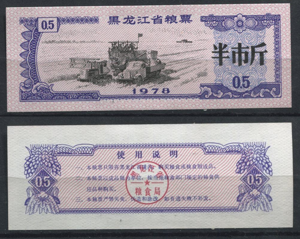 BILLET CHINE BANK NOTE CHINA A ETUDIER N 12 110833377858