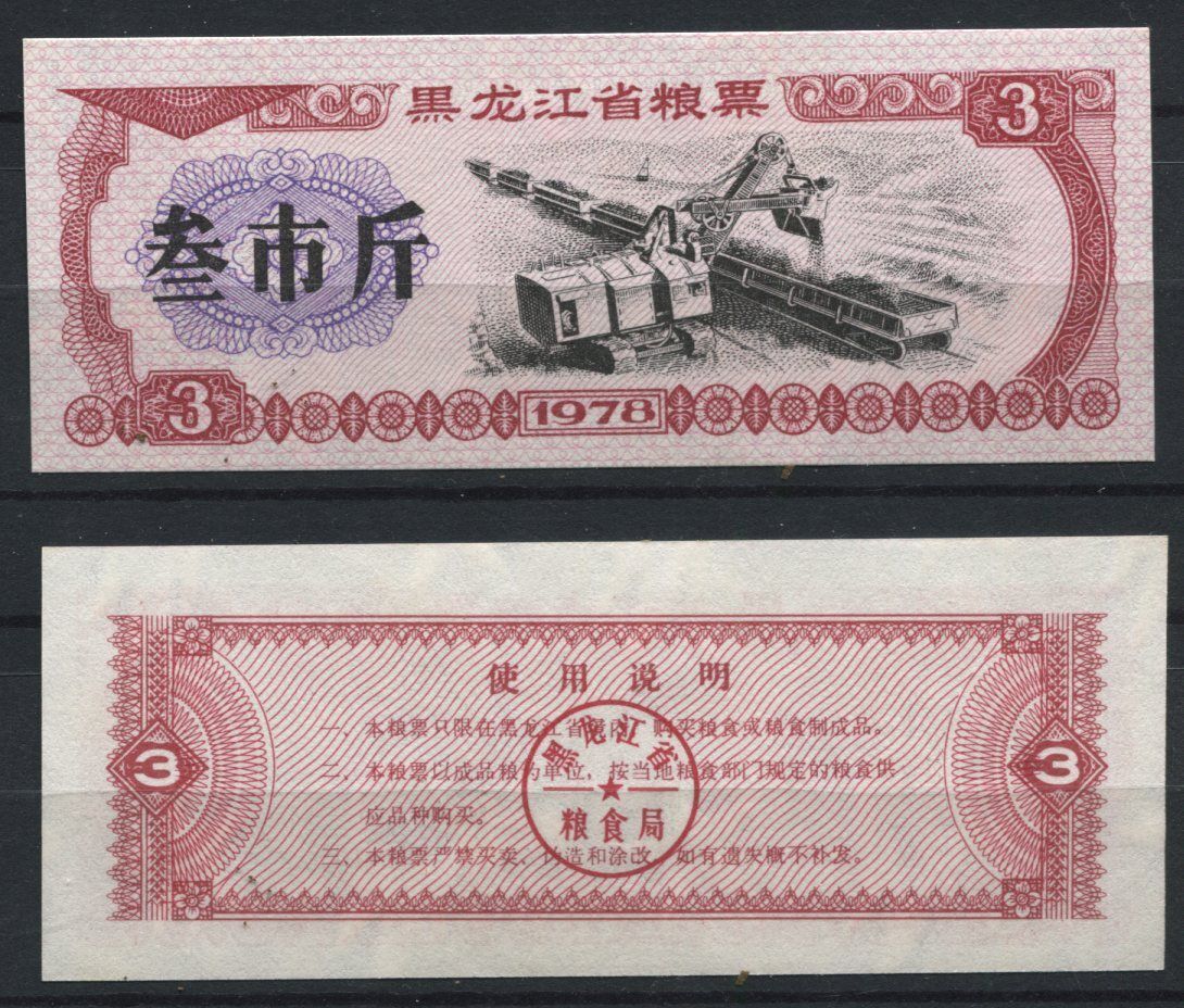 BILLET CHINE BANK NOTE CHINA A ETUDIER N1 110829113418