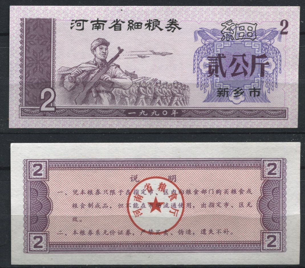 BILLET CHINE BANK NOTE CHINA A ETUDIER N1 110829114678