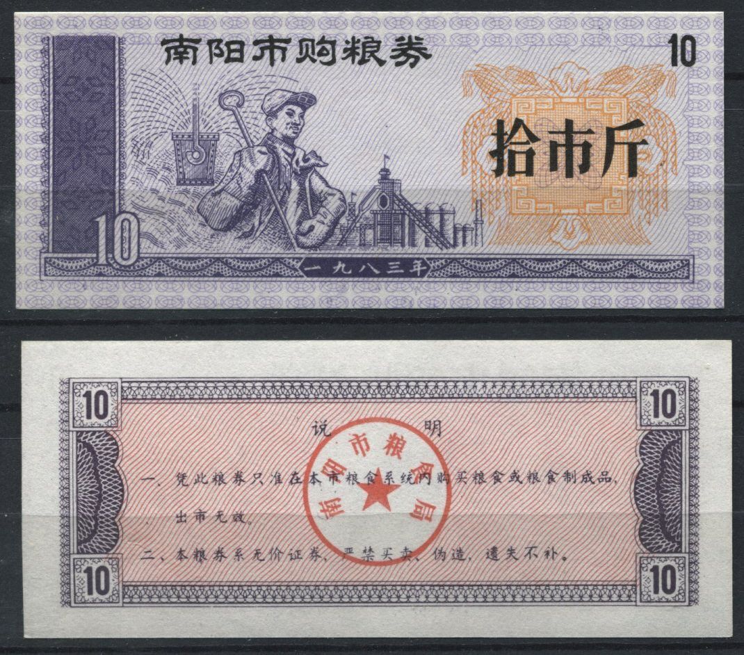 BILLET CHINE BANK NOTE CHINA A ETUDIER N5 110829230588