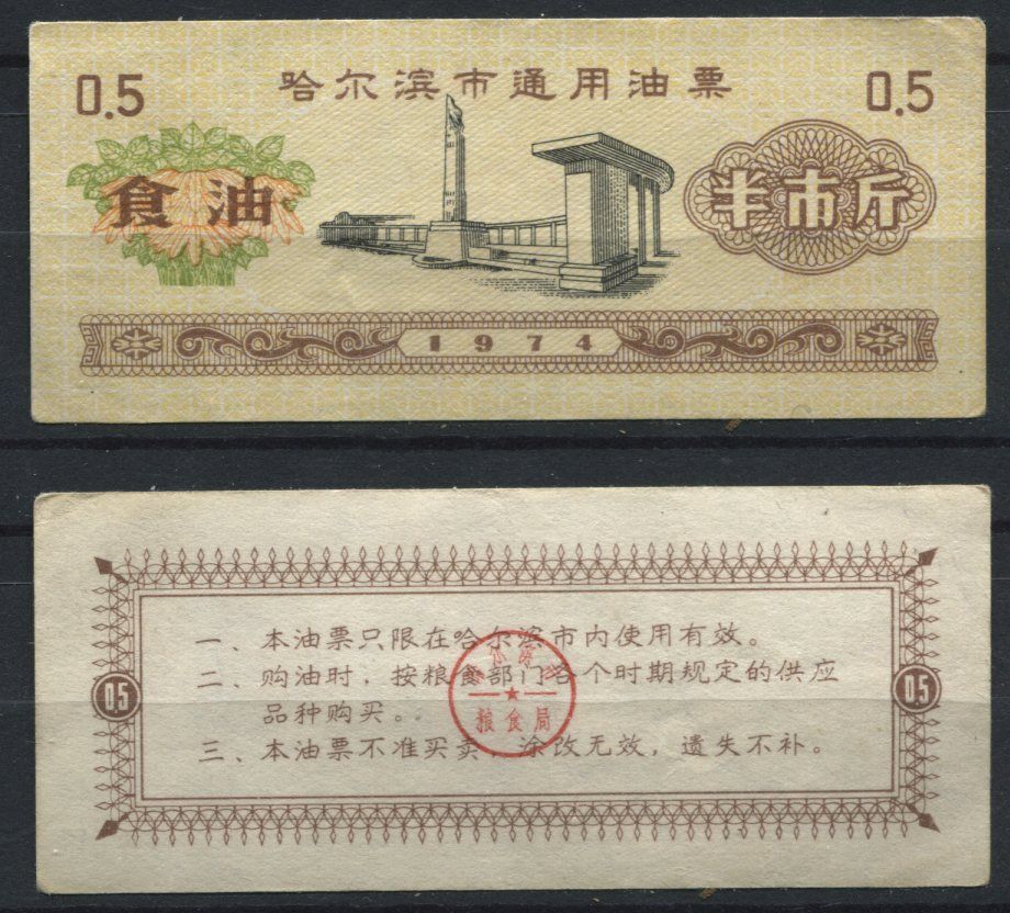 BILLET CHINE BANK NOTE CHINA A ETUDIER N7 110829540058