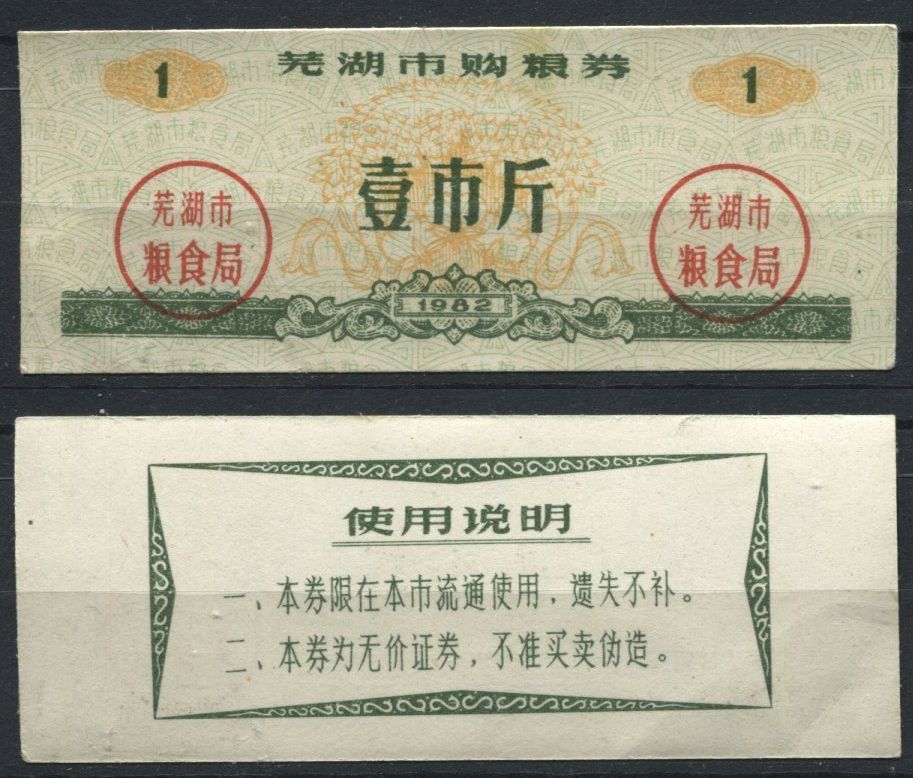 BILLET CHINE BANK NOTE CHINA A ETUDIER N7 120864421968