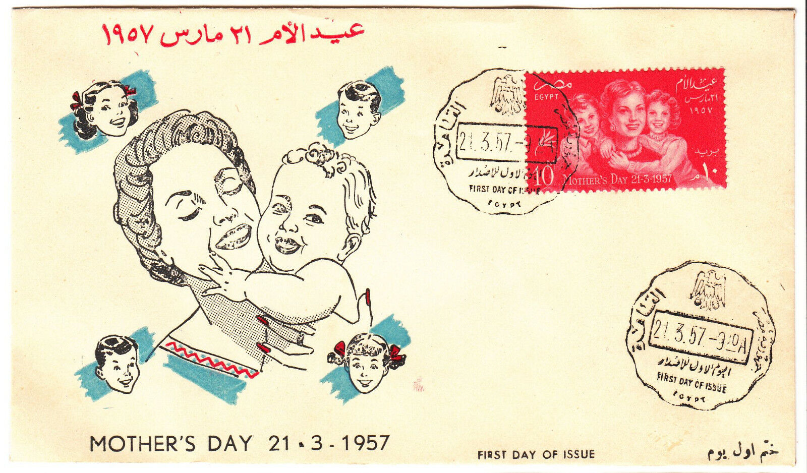 PREMIER JOUR EGYPTE TIMBRE N 389 FETE DES MERES 2 401967992358