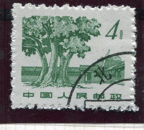 TIMBRE CHINE obl STAMP CHINA obl A ETUDIER 400704500138