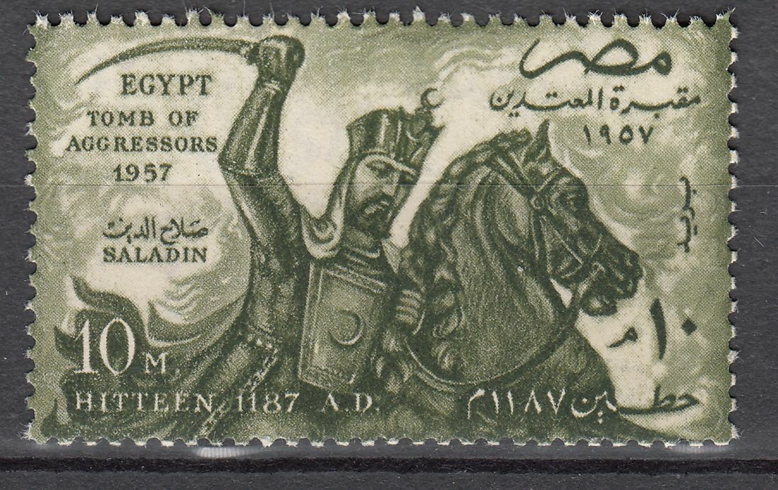 TIMBRE EGYPTE N 401 SALADIN DEFAIT LES CROISES A HITTEN 123996554958