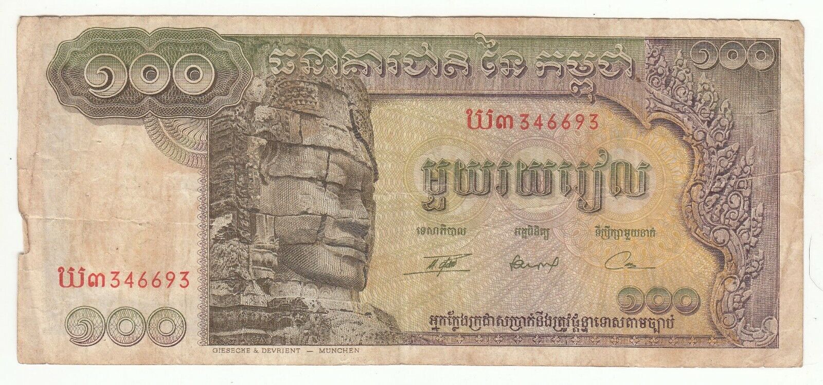 BILLET CAMBODGE 100 RIELS 401788310079