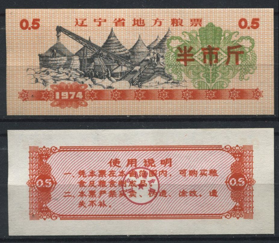 BILLET CHINE BANK NOTE CHINA A ETUDIER N 8 120864429269