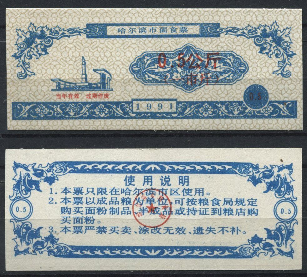 BILLET CHINE BANK NOTE CHINA A ETUDIER N2 110829117369