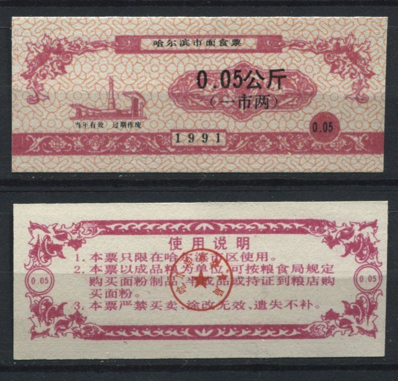 BILLET CHINE BANK NOTE CHINA A ETUDIER N7 120864423719