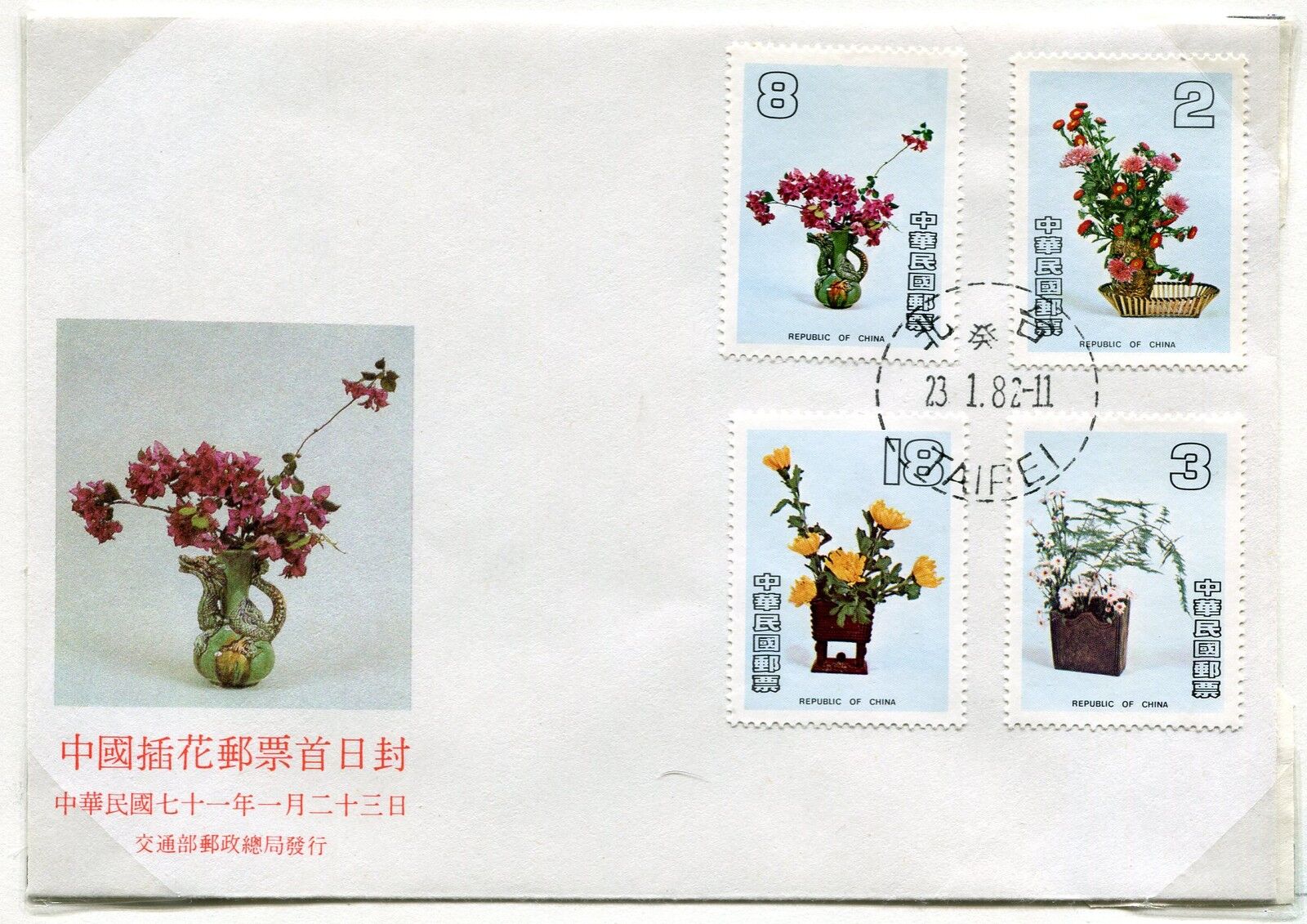 LETTRE SERIE TIMBRE BOUQUETS ASIE CHINE STAMP ASIA CHINA A ETUDIER 121355350349