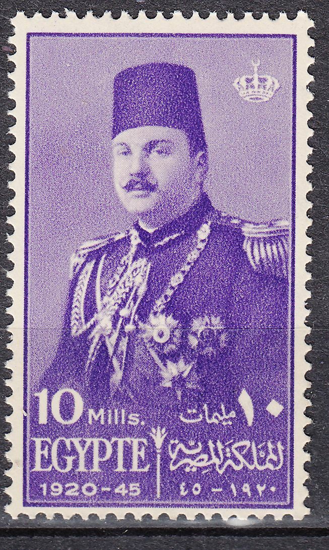 TIMBRE EGYPTE N 233 LE ROI FAROUK 123992790279