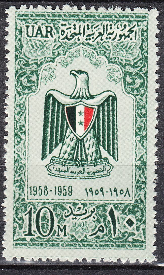 TIMBRE EGYPTE N 444 I ANNIVERSAIRE DE LA REPUBLIQUE ARABE UNIE 124000218299