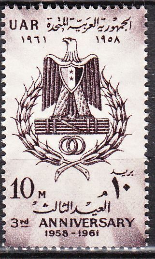 TIMBRE EGYPTE N 493 3 ANNIVERSAIRE DE LA REPUBLIQUE ARABE 401995012579