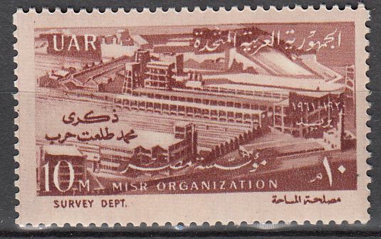 TIMBRE EGYPTE N 507 USINE DE TEXTILES DE MEHALLA KOBRA 401995023639