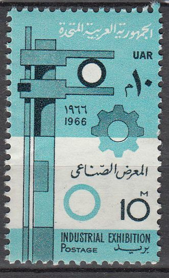 TIMBRE EGYPTE N 669 EXPOSITION INDUSTRIELLE AU CAIRE 401995106509