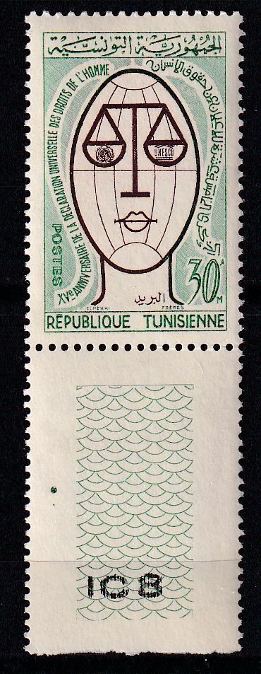 TIMBRE TUNISIE N 580 DECLARATION UNIVERSELLE DES DROITS DE L HOMME 403410352039